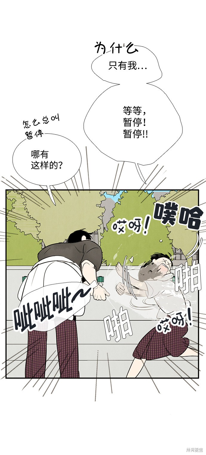 《世纪末青苹果补习班》漫画最新章节第73话免费下拉式在线观看章节第【108】张图片