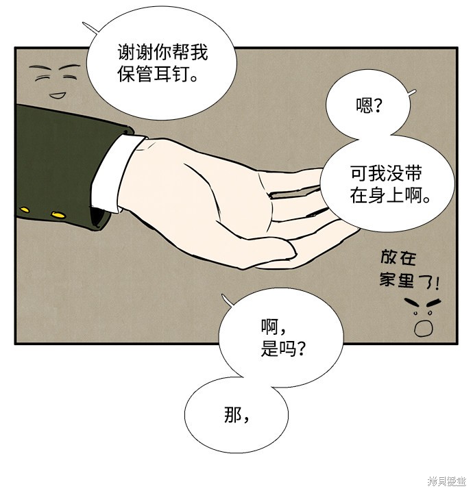 《世纪末青苹果补习班》漫画最新章节第27话免费下拉式在线观看章节第【34】张图片