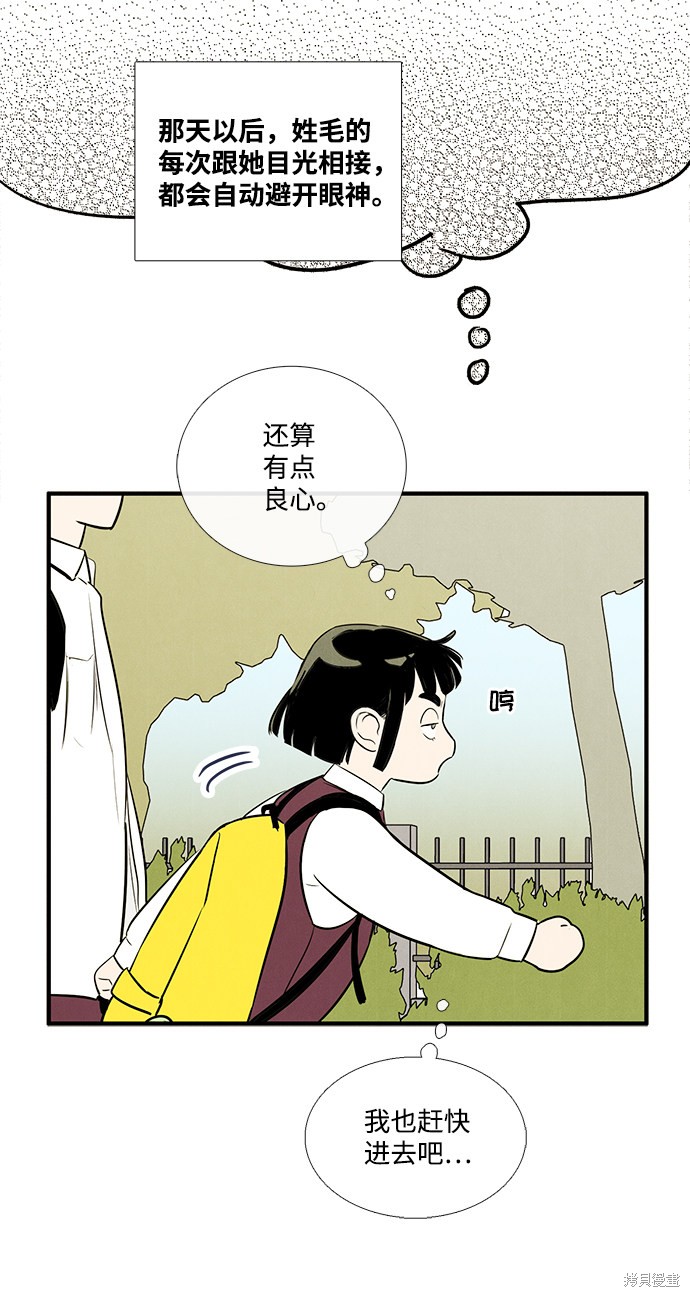 《世纪末青苹果补习班》漫画最新章节第57话免费下拉式在线观看章节第【94】张图片