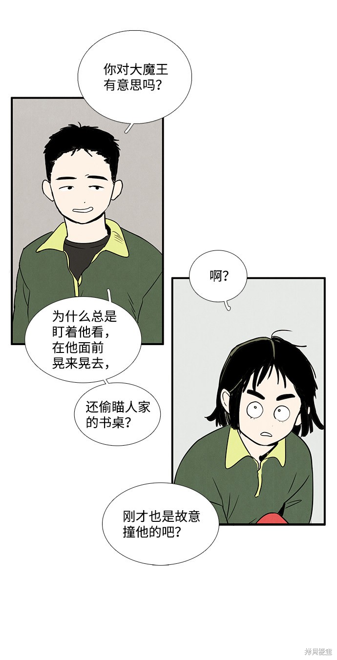 《世纪末青苹果补习班》漫画最新章节第27话免费下拉式在线观看章节第【96】张图片