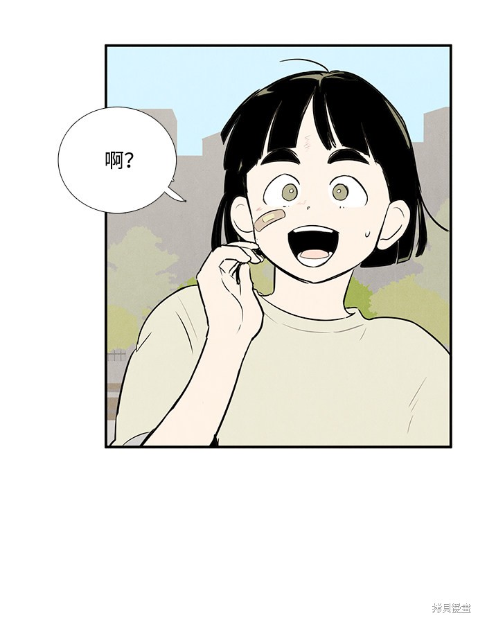 《世纪末青苹果补习班》漫画最新章节第58话免费下拉式在线观看章节第【102】张图片