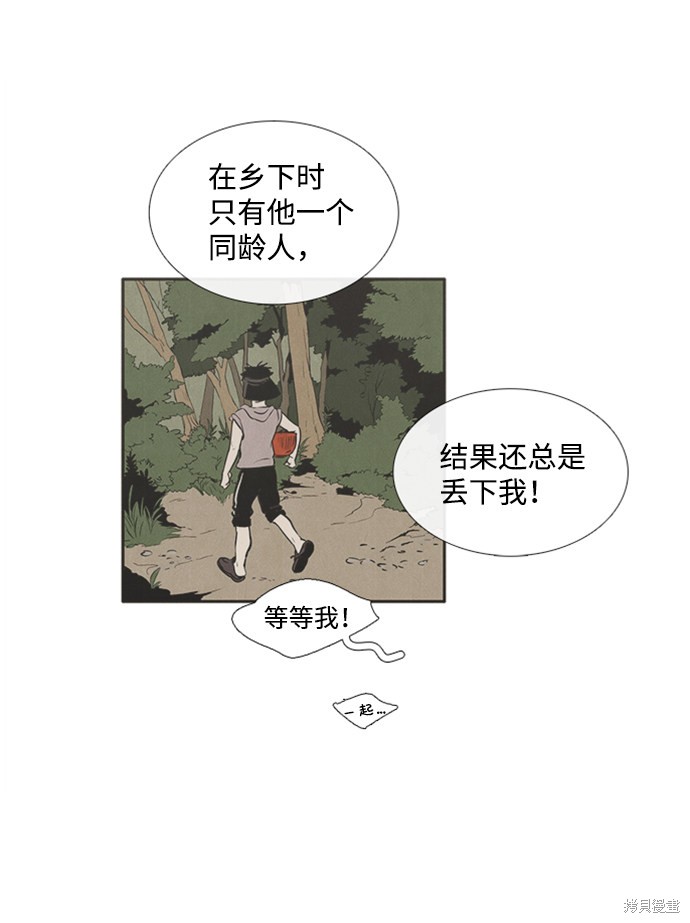 《世纪末青苹果补习班》漫画最新章节第10话免费下拉式在线观看章节第【58】张图片