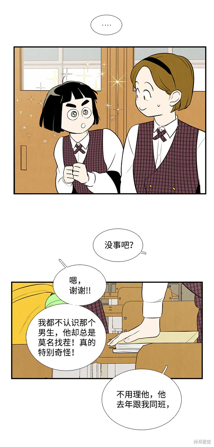 《世纪末青苹果补习班》漫画最新章节第47话免费下拉式在线观看章节第【76】张图片