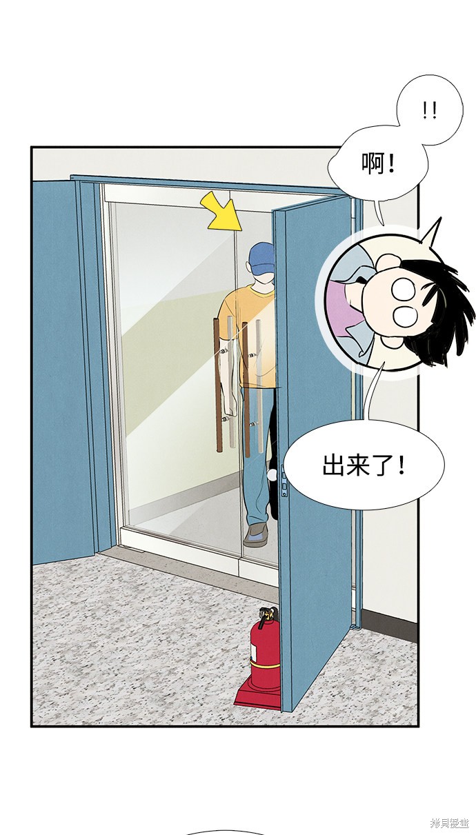 《世纪末青苹果补习班》漫画最新章节第69话免费下拉式在线观看章节第【121】张图片