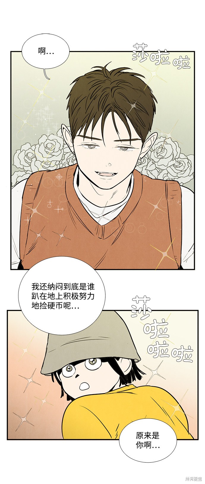 《世纪末青苹果补习班》漫画最新章节第34话免费下拉式在线观看章节第【42】张图片