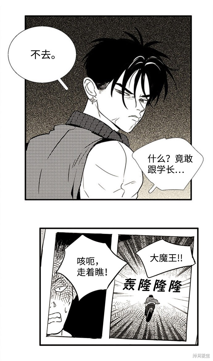 《世纪末青苹果补习班》漫画最新章节第10话免费下拉式在线观看章节第【124】张图片