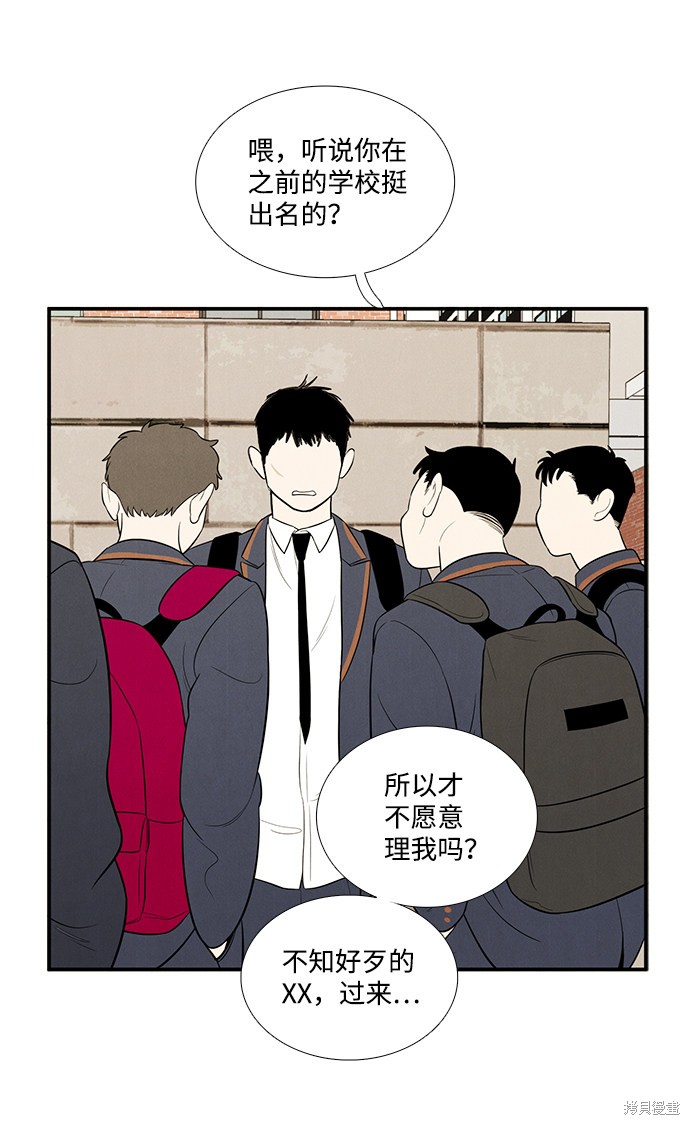 《世纪末青苹果补习班》漫画最新章节第59话免费下拉式在线观看章节第【12】张图片