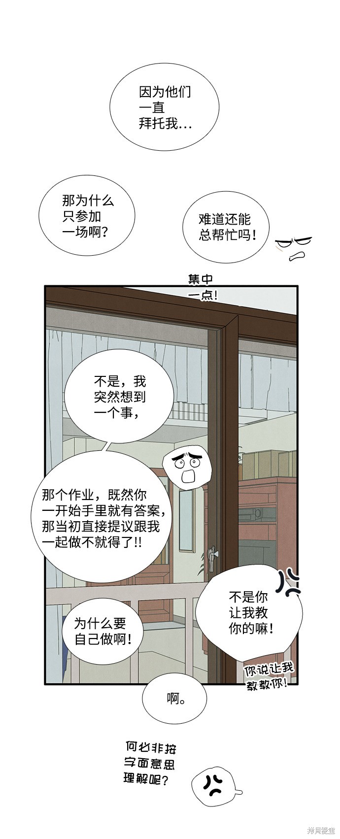 《世纪末青苹果补习班》漫画最新章节第41话免费下拉式在线观看章节第【134】张图片