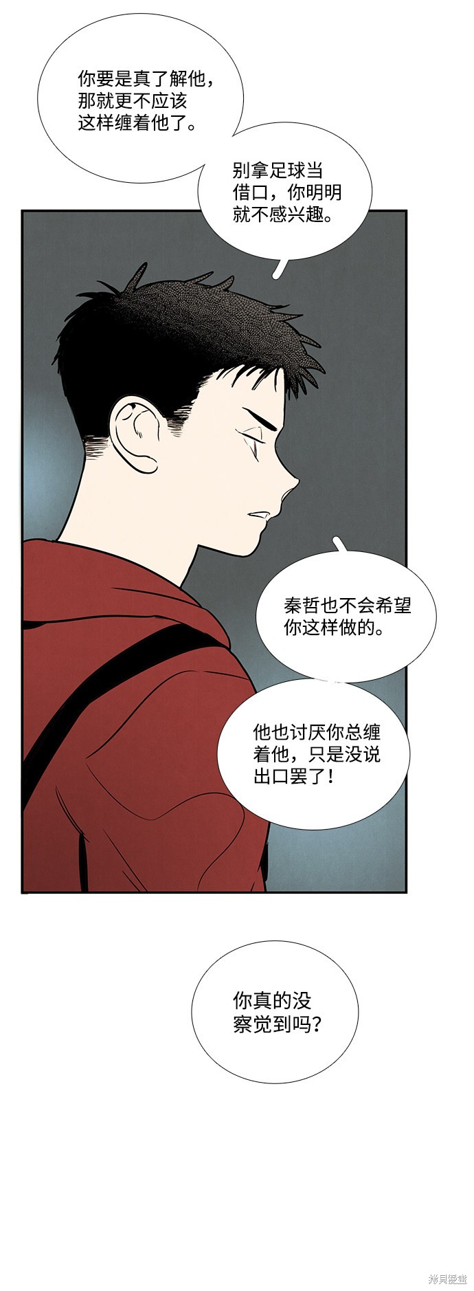 《世纪末青苹果补习班》漫画最新章节第30话免费下拉式在线观看章节第【47】张图片