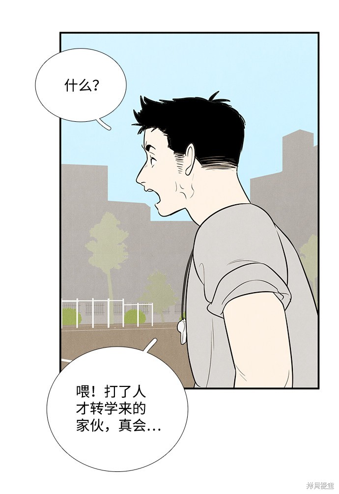 《世纪末青苹果补习班》漫画最新章节第58话免费下拉式在线观看章节第【134】张图片