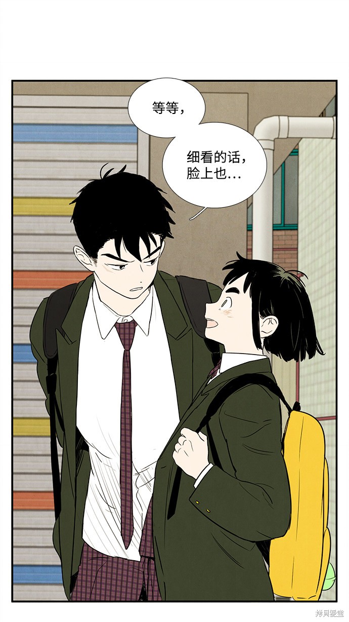 《世纪末青苹果补习班》漫画最新章节第36话免费下拉式在线观看章节第【81】张图片