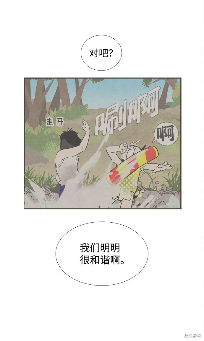 《世纪末青苹果补习班》漫画最新章节第71话免费下拉式在线观看章节第【144】张图片