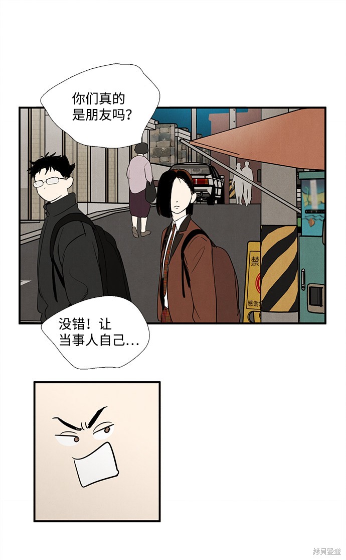 《世纪末青苹果补习班》漫画最新章节第30话免费下拉式在线观看章节第【68】张图片