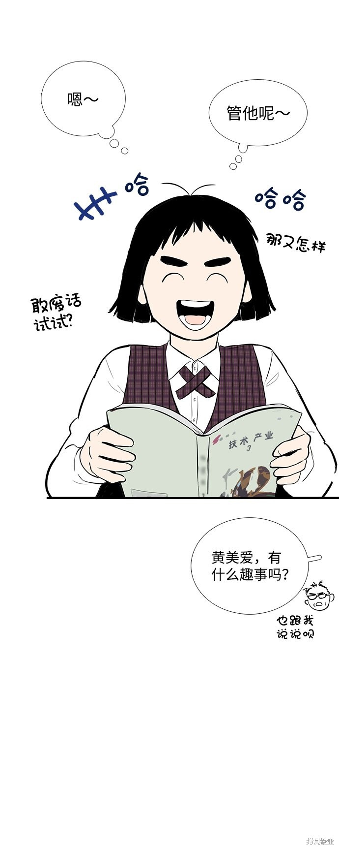 《世纪末青苹果补习班》漫画最新章节第11话免费下拉式在线观看章节第【44】张图片