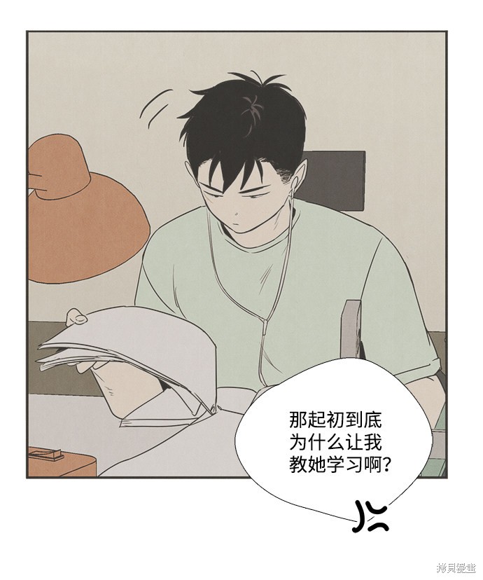 《世纪末青苹果补习班》漫画最新章节第39话免费下拉式在线观看章节第【31】张图片