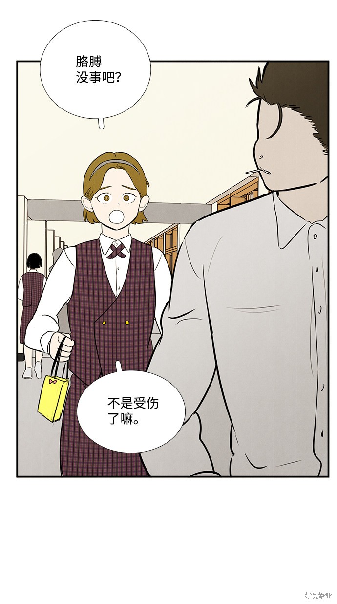 《世纪末青苹果补习班》漫画最新章节第40话免费下拉式在线观看章节第【38】张图片