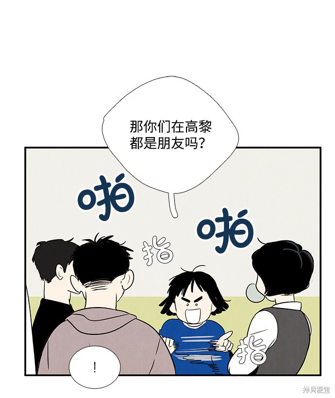 《世纪末青苹果补习班》漫画最新章节第24话免费下拉式在线观看章节第【63】张图片