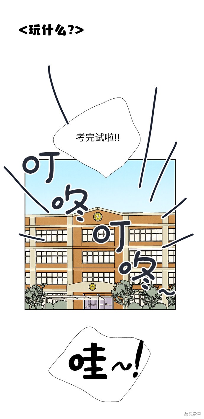 《世纪末青苹果补习班》漫画最新章节第49话免费下拉式在线观看章节第【111】张图片