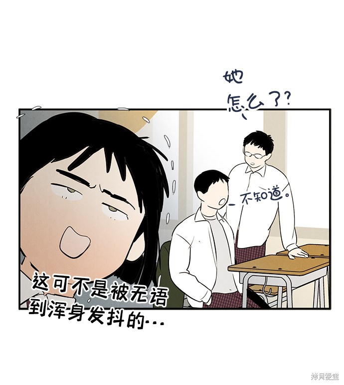 《世纪末青苹果补习班》漫画最新章节第28话免费下拉式在线观看章节第【11】张图片