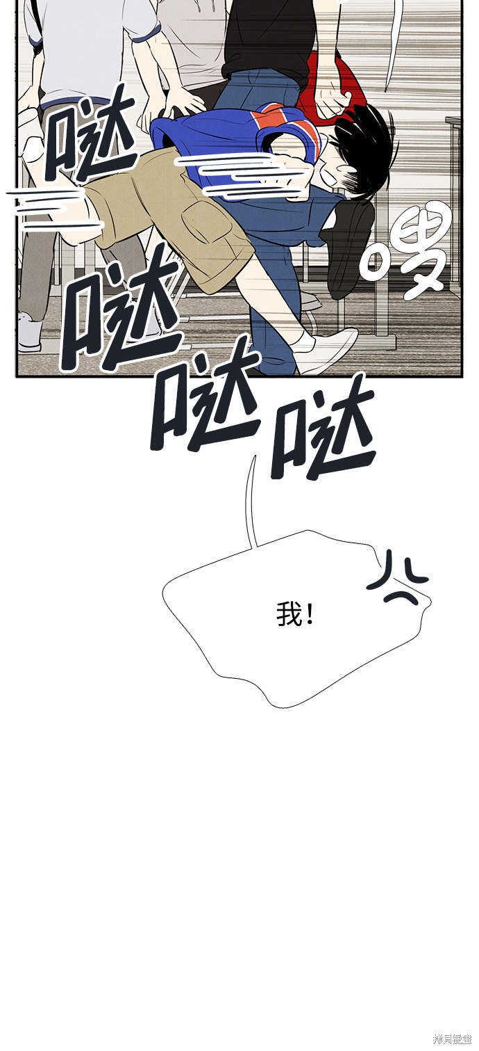 《世纪末青苹果补习班》漫画最新章节第72话免费下拉式在线观看章节第【121】张图片