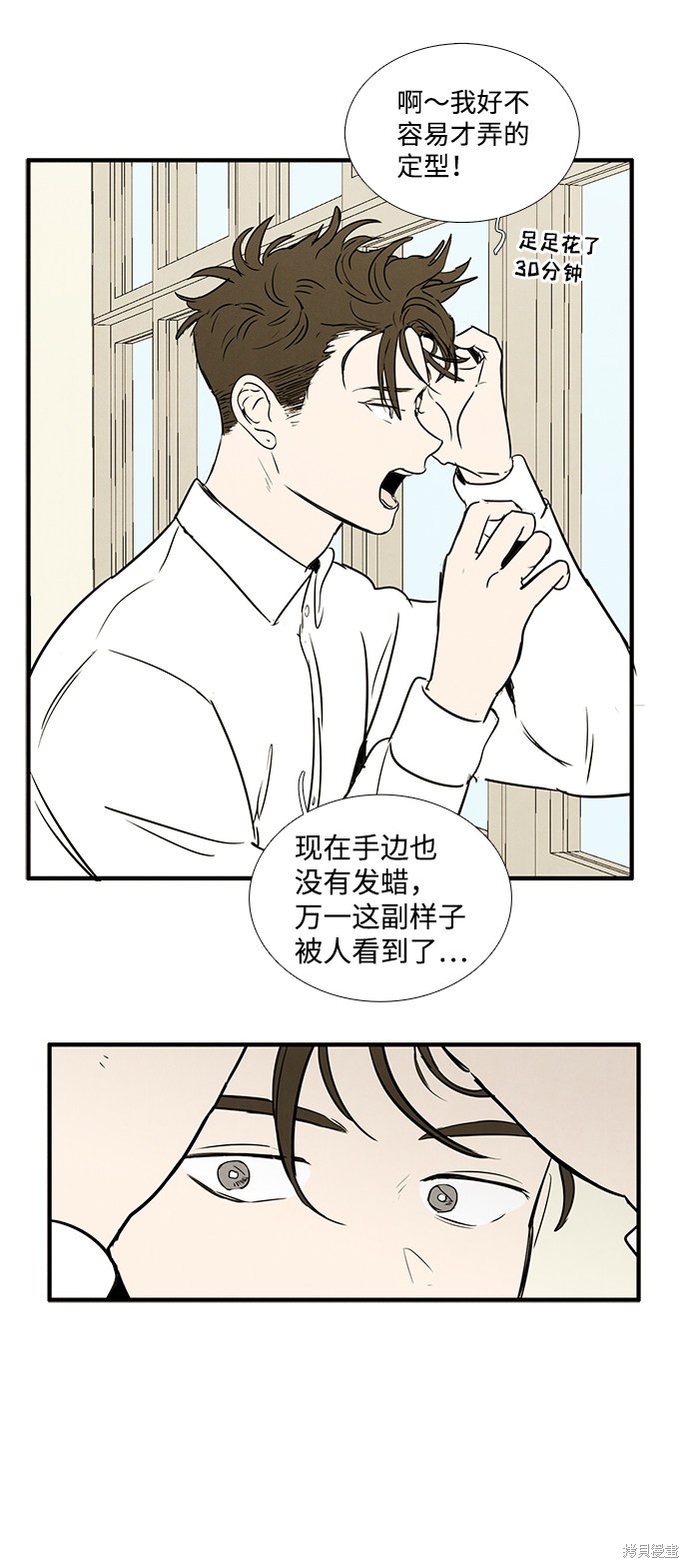 《世纪末青苹果补习班》漫画最新章节第28话免费下拉式在线观看章节第【75】张图片