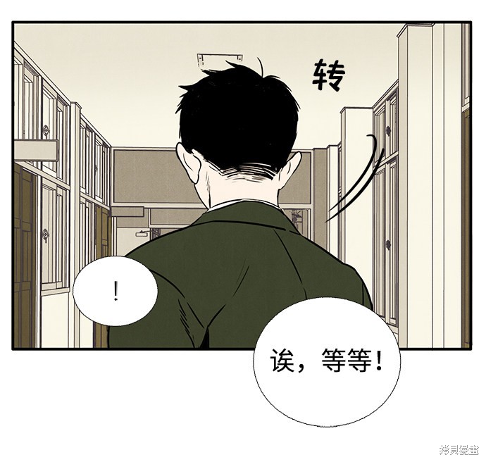 《世纪末青苹果补习班》漫画最新章节第6话免费下拉式在线观看章节第【48】张图片