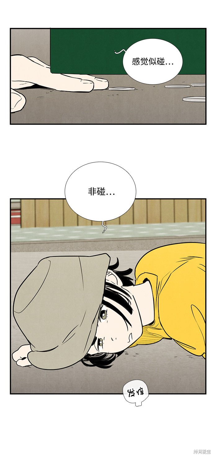 《世纪末青苹果补习班》漫画最新章节第34话免费下拉式在线观看章节第【32】张图片