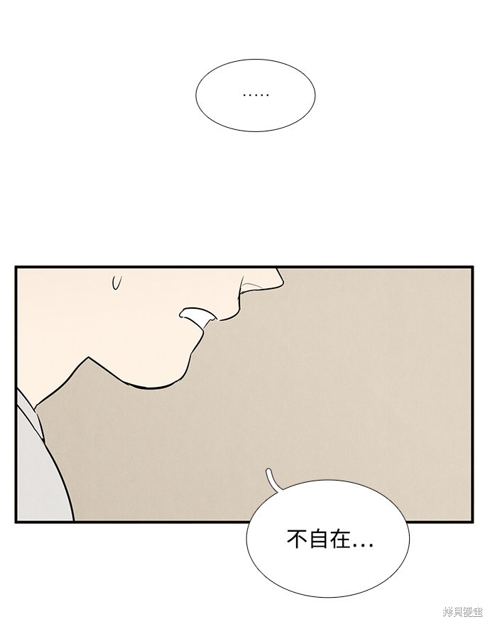 《世纪末青苹果补习班》漫画最新章节第52话免费下拉式在线观看章节第【83】张图片