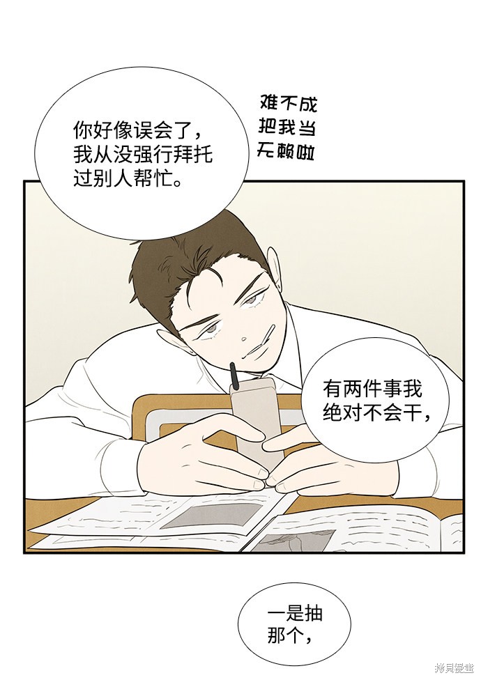 《世纪末青苹果补习班》漫画最新章节第54话免费下拉式在线观看章节第【20】张图片