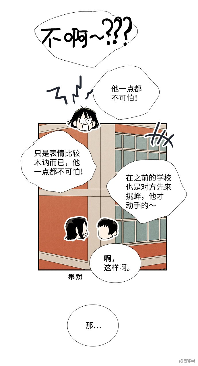 《世纪末青苹果补习班》漫画最新章节第60话免费下拉式在线观看章节第【145】张图片