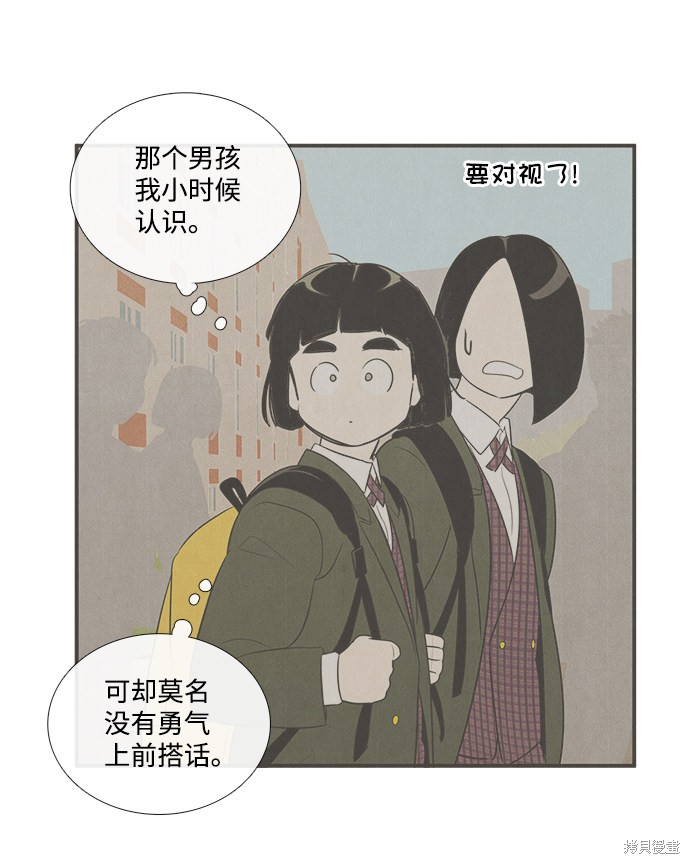 《世纪末青苹果补习班》漫画最新章节第58话免费下拉式在线观看章节第【115】张图片