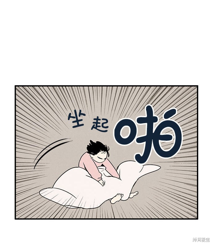 《世纪末青苹果补习班》漫画最新章节第21话免费下拉式在线观看章节第【36】张图片