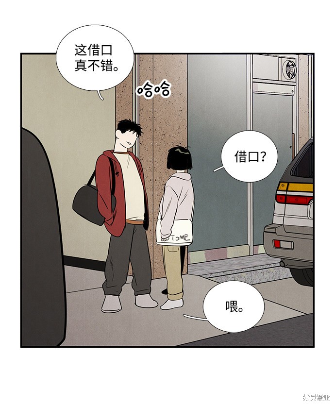 《世纪末青苹果补习班》漫画最新章节第29话免费下拉式在线观看章节第【130】张图片