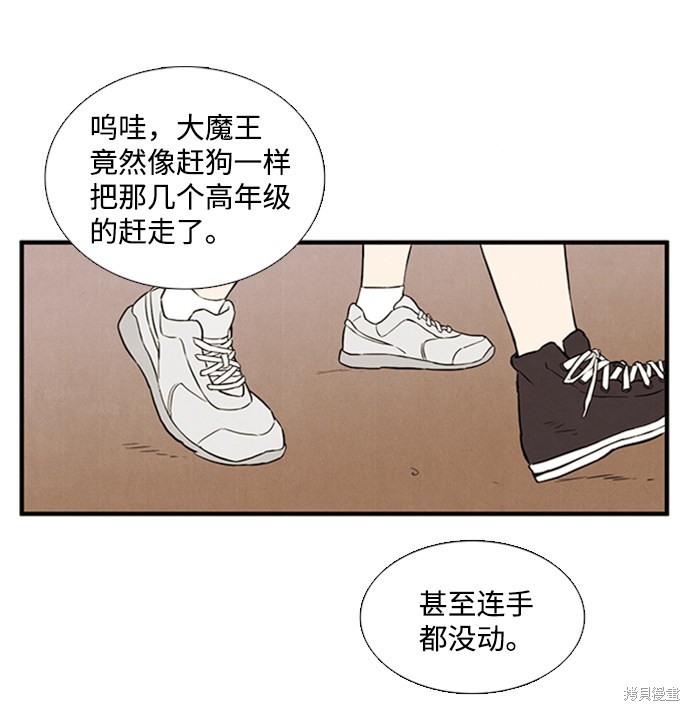 《世纪末青苹果补习班》漫画最新章节第9话免费下拉式在线观看章节第【14】张图片