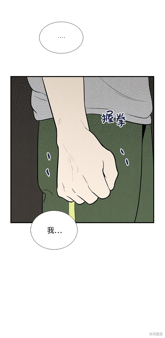 《世纪末青苹果补习班》漫画最新章节第58话免费下拉式在线观看章节第【132】张图片