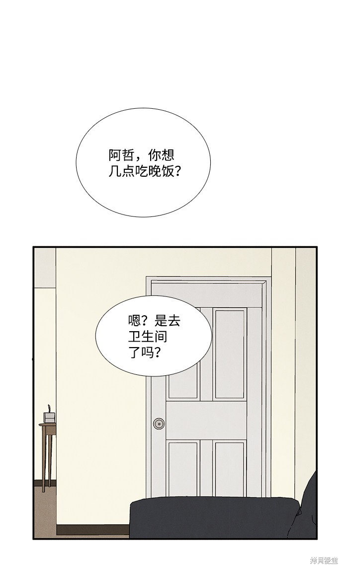 《世纪末青苹果补习班》漫画最新章节第52话免费下拉式在线观看章节第【98】张图片