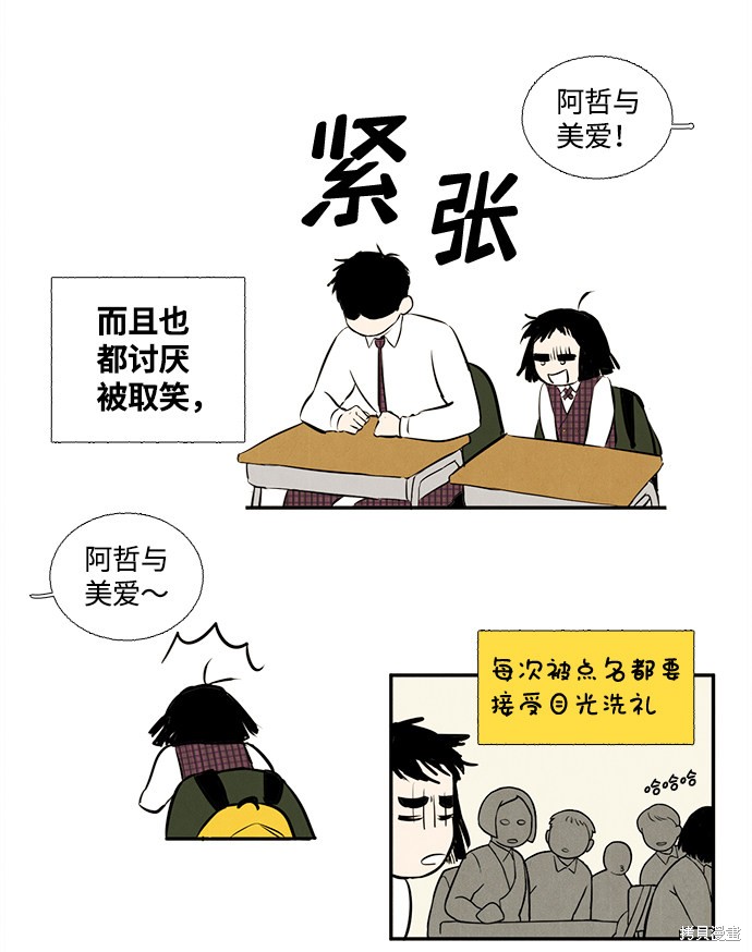 《世纪末青苹果补习班》漫画最新章节第7话免费下拉式在线观看章节第【55】张图片