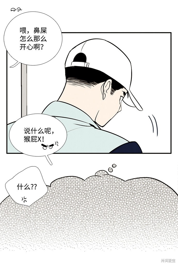 《世纪末青苹果补习班》漫画最新章节第63话免费下拉式在线观看章节第【28】张图片