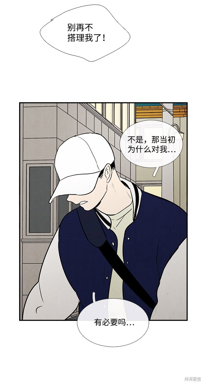 《世纪末青苹果补习班》漫画最新章节第22话免费下拉式在线观看章节第【61】张图片