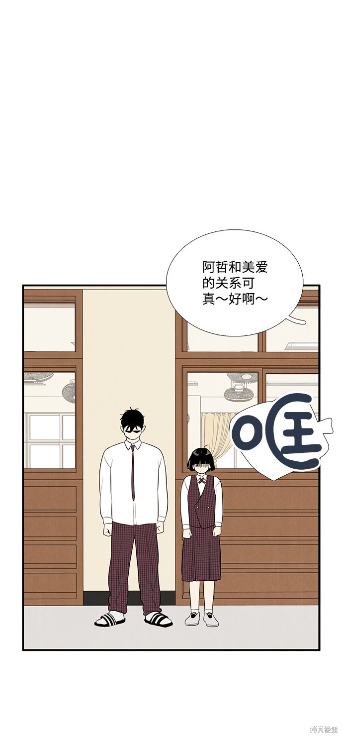 《世纪末青苹果补习班》漫画最新章节第55话免费下拉式在线观看章节第【72】张图片