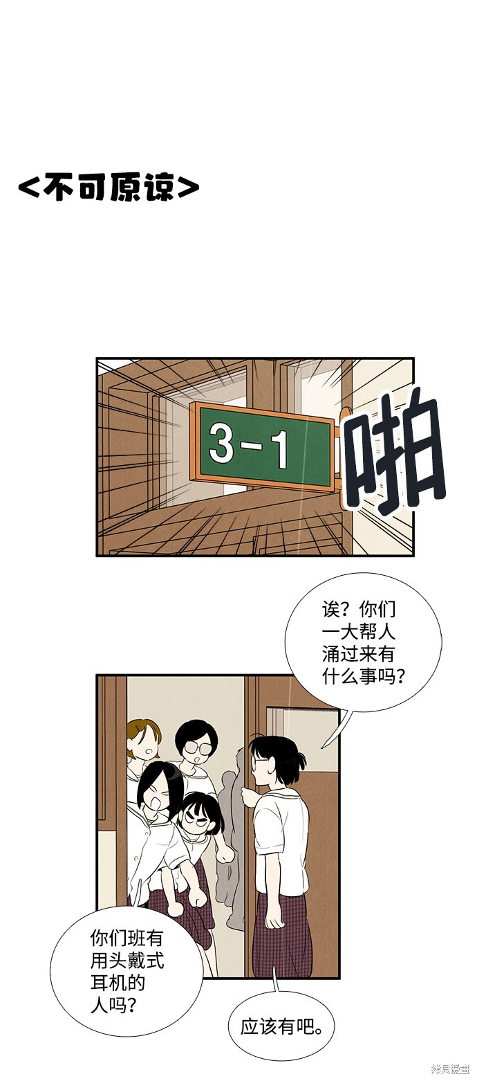 《世纪末青苹果补习班》漫画最新章节第75话免费下拉式在线观看章节第【64】张图片