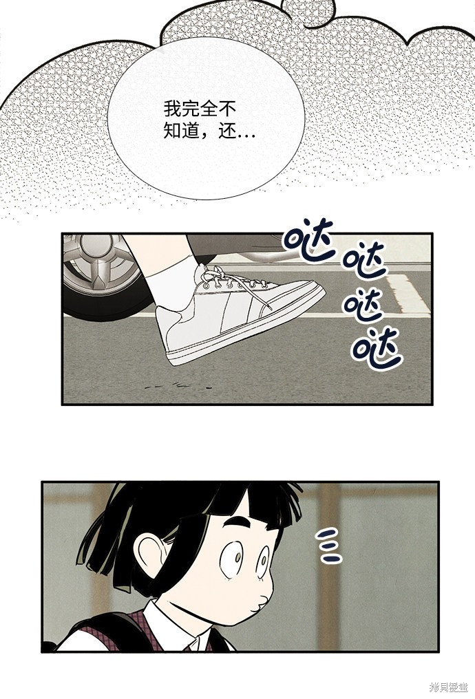 《世纪末青苹果补习班》漫画最新章节第53话免费下拉式在线观看章节第【130】张图片