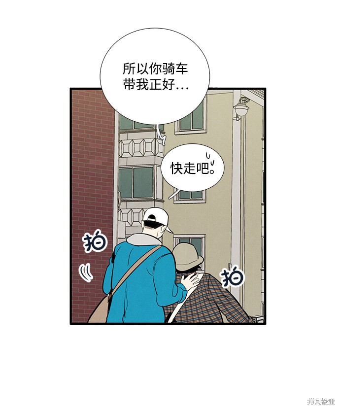 《世纪末青苹果补习班》漫画最新章节第33话免费下拉式在线观看章节第【18】张图片