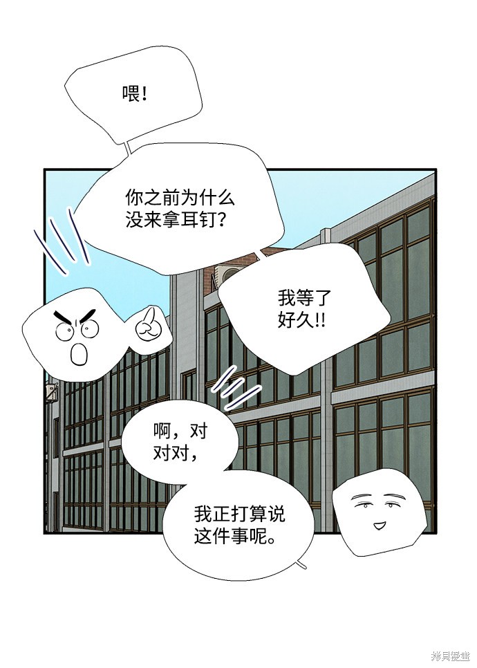 《世纪末青苹果补习班》漫画最新章节第27话免费下拉式在线观看章节第【30】张图片