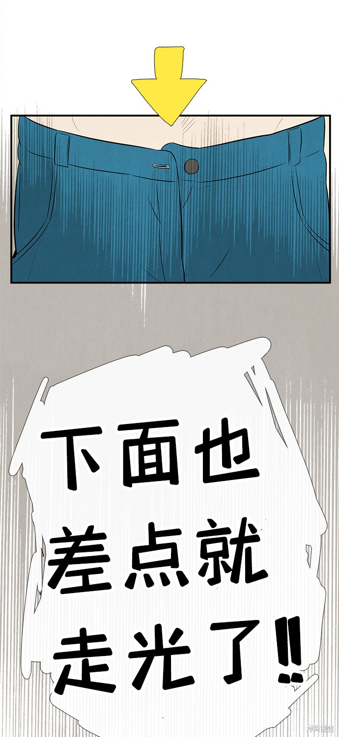 《世纪末青苹果补习班》漫画最新章节第71话免费下拉式在线观看章节第【127】张图片