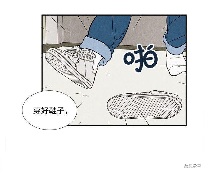 《世纪末青苹果补习班》漫画最新章节第48话免费下拉式在线观看章节第【69】张图片