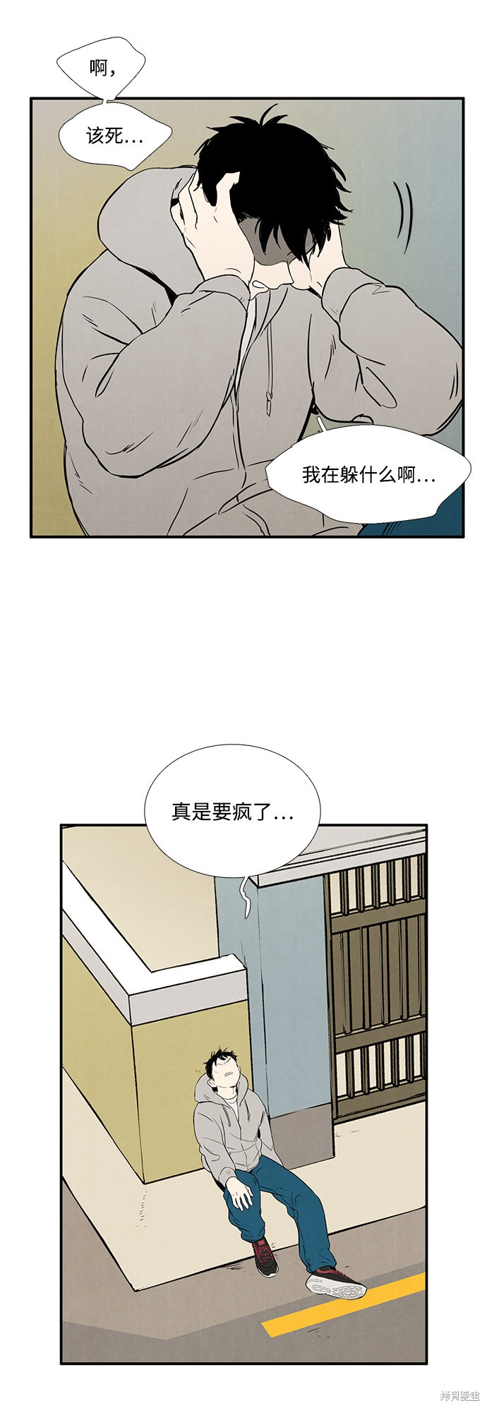 《世纪末青苹果补习班》漫画最新章节第20话免费下拉式在线观看章节第【12】张图片