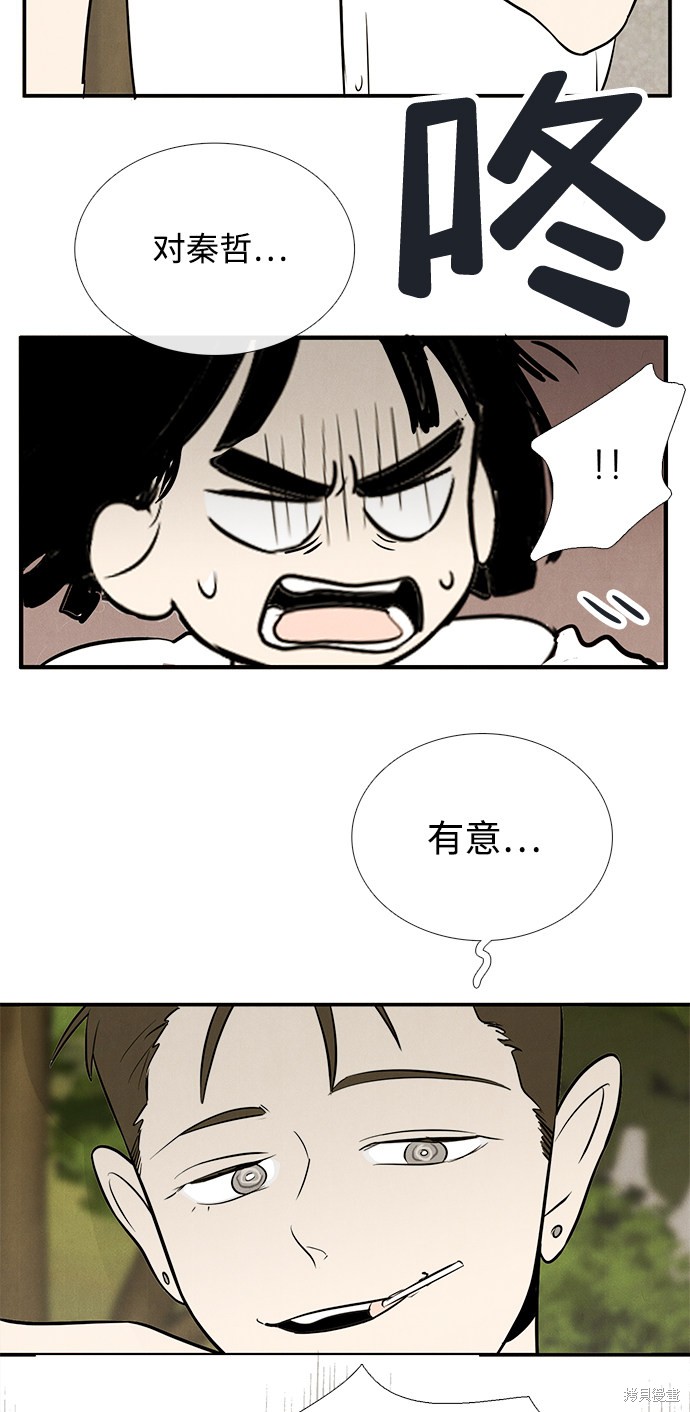 《世纪末青苹果补习班》漫画最新章节第79话免费下拉式在线观看章节第【31】张图片