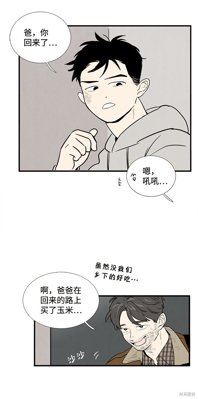 《世纪末青苹果补习班》漫画最新章节第12话免费下拉式在线观看章节第【46】张图片