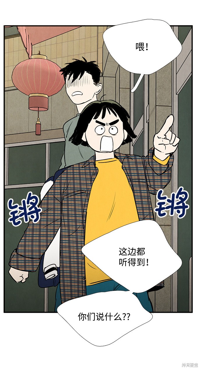 《世纪末青苹果补习班》漫画最新章节第25话免费下拉式在线观看章节第【106】张图片